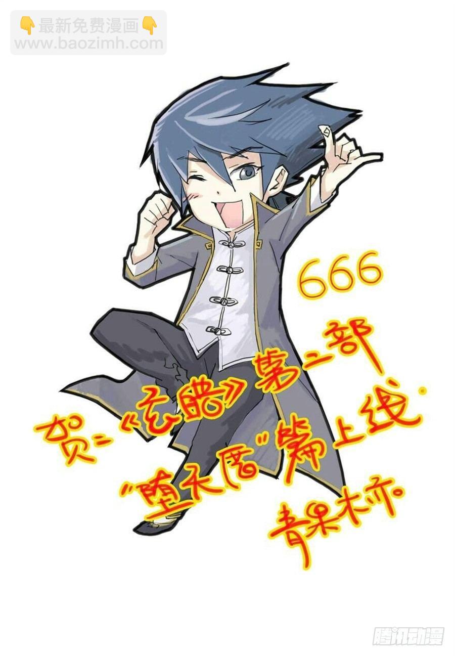 5.诡异村落17