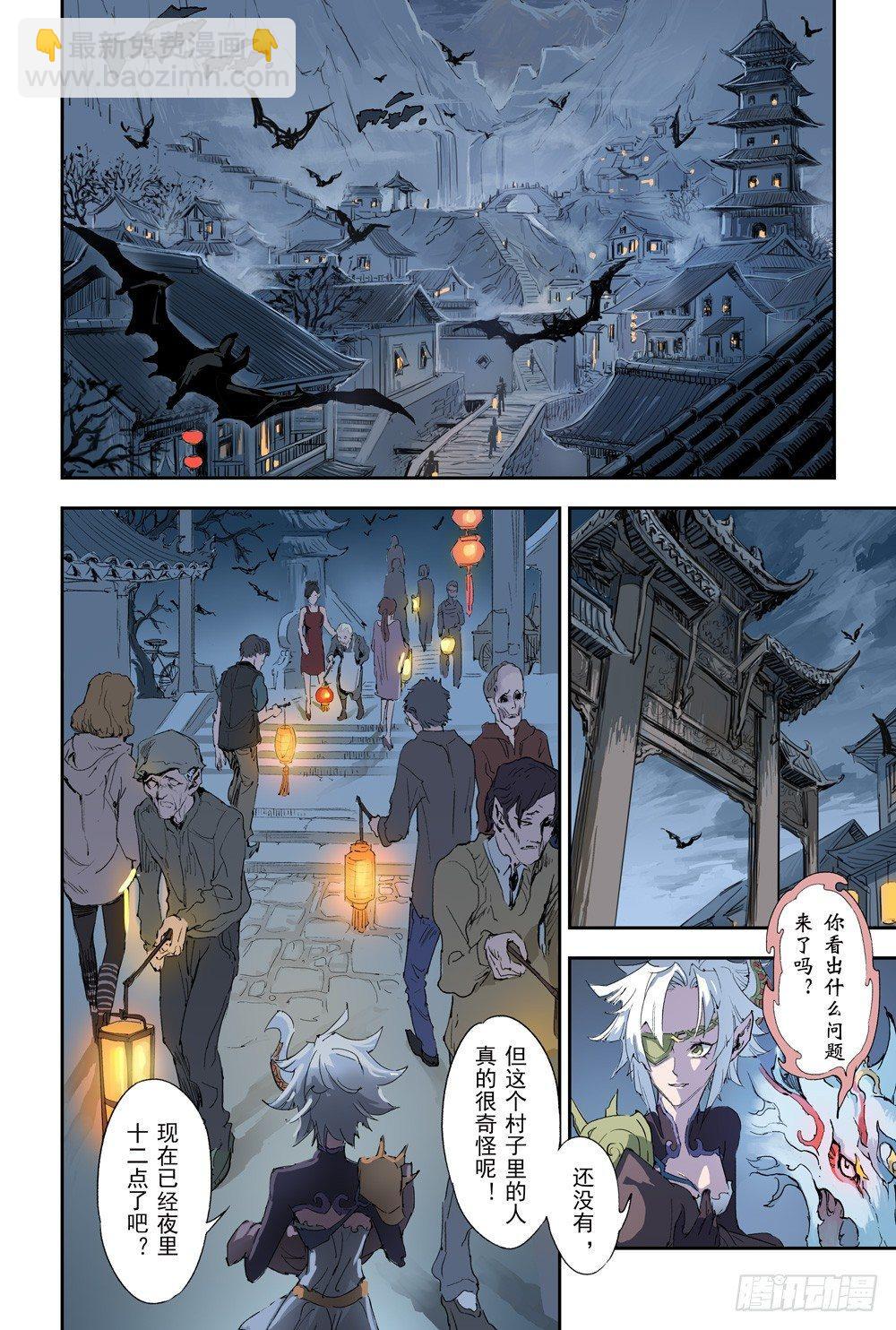 5.诡异村落2