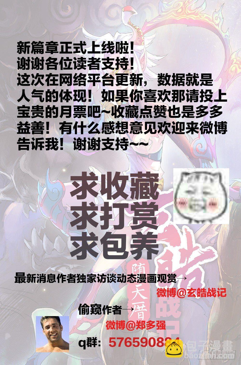 5.诡异村落21