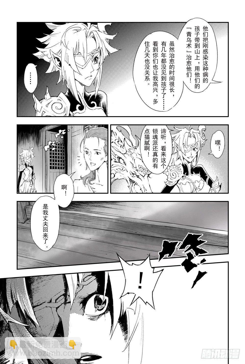 5.诡异村落5