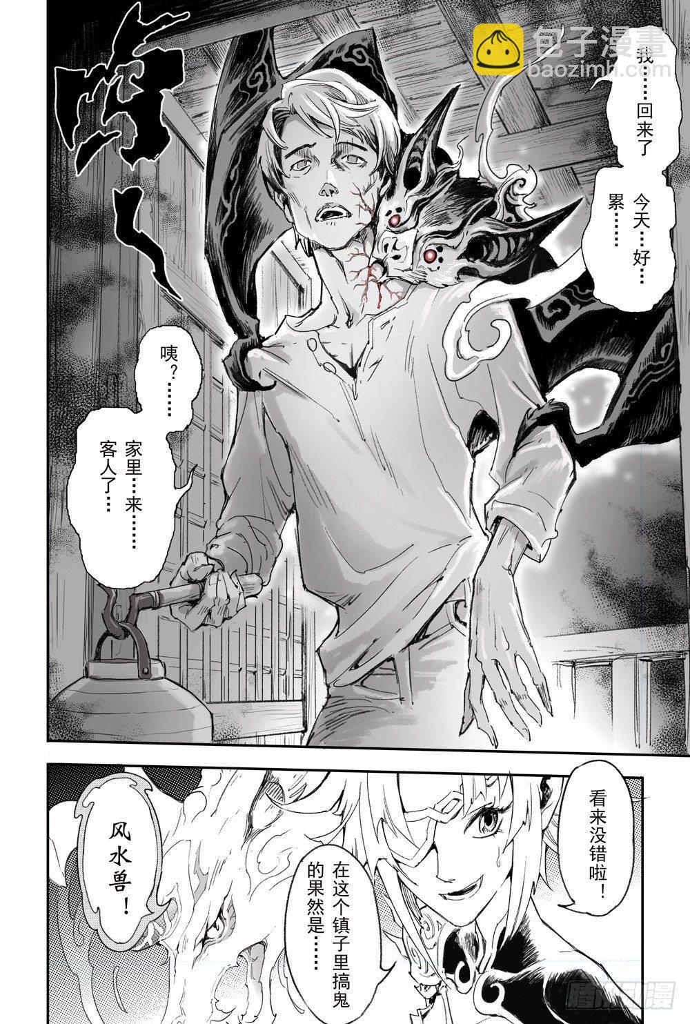5.诡异村落6