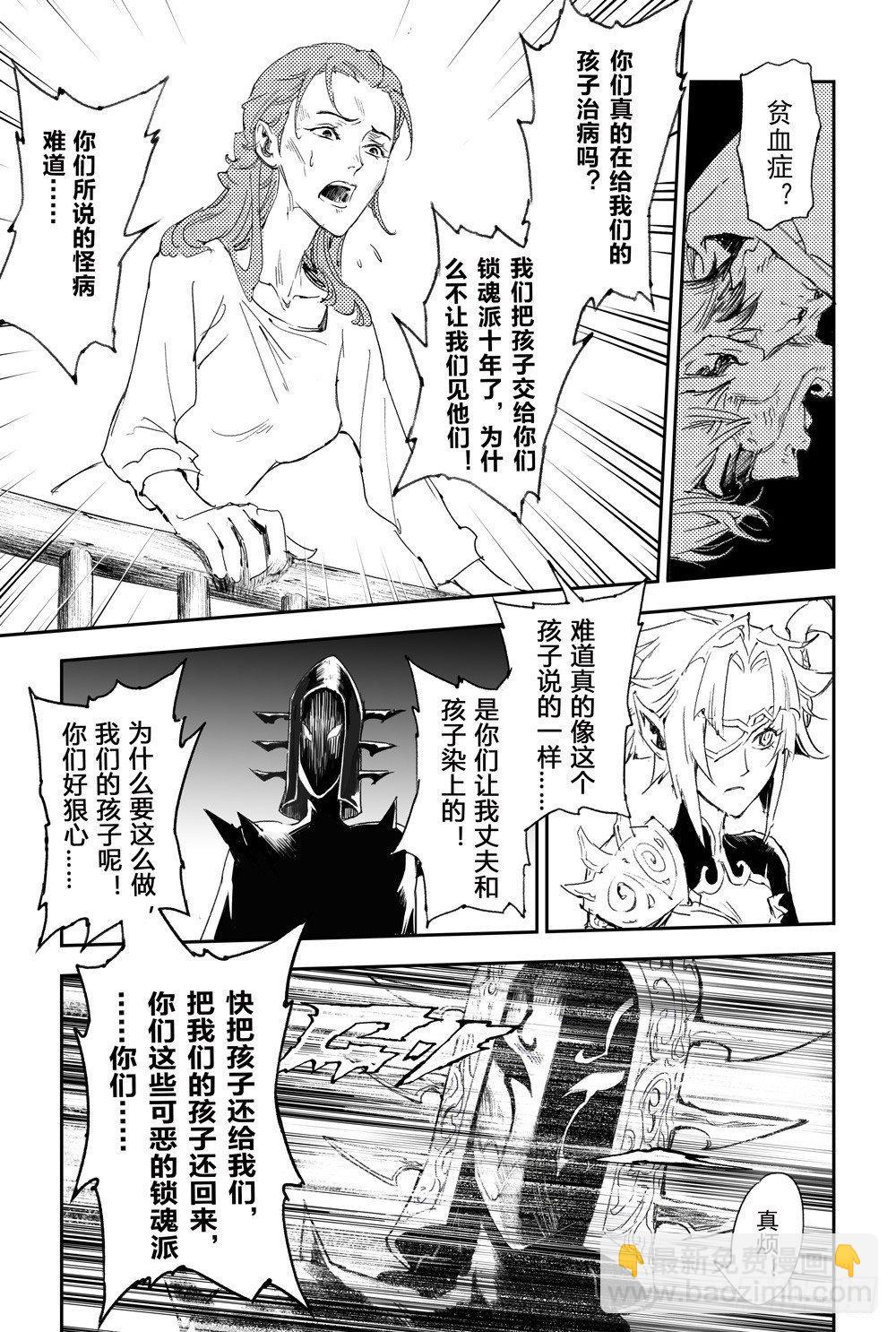 5.诡异村落9