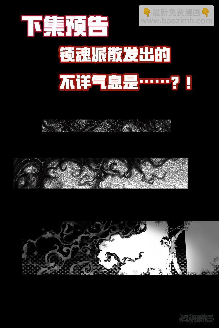 8“鬼壶”吸魂9