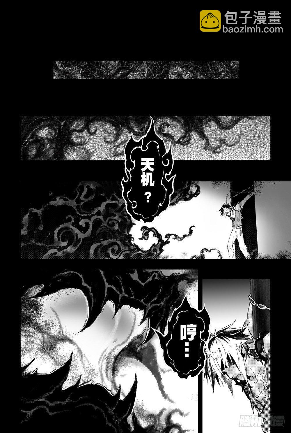 9.预言之子已死？11