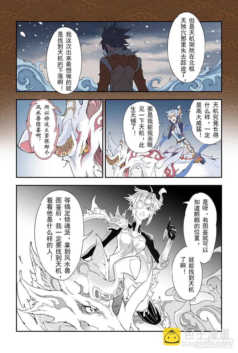 9.预言之子已死？7