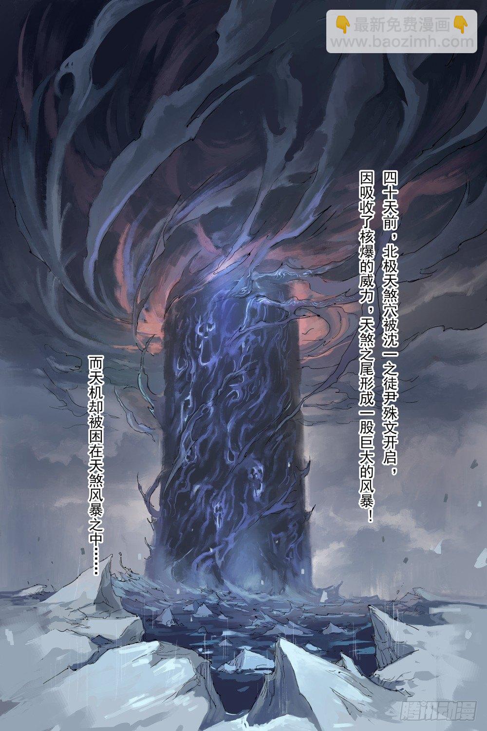 10.北极黑洞1