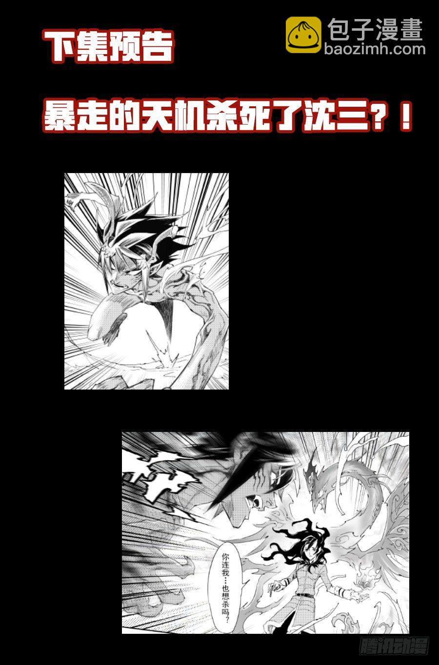 10.北极黑洞11