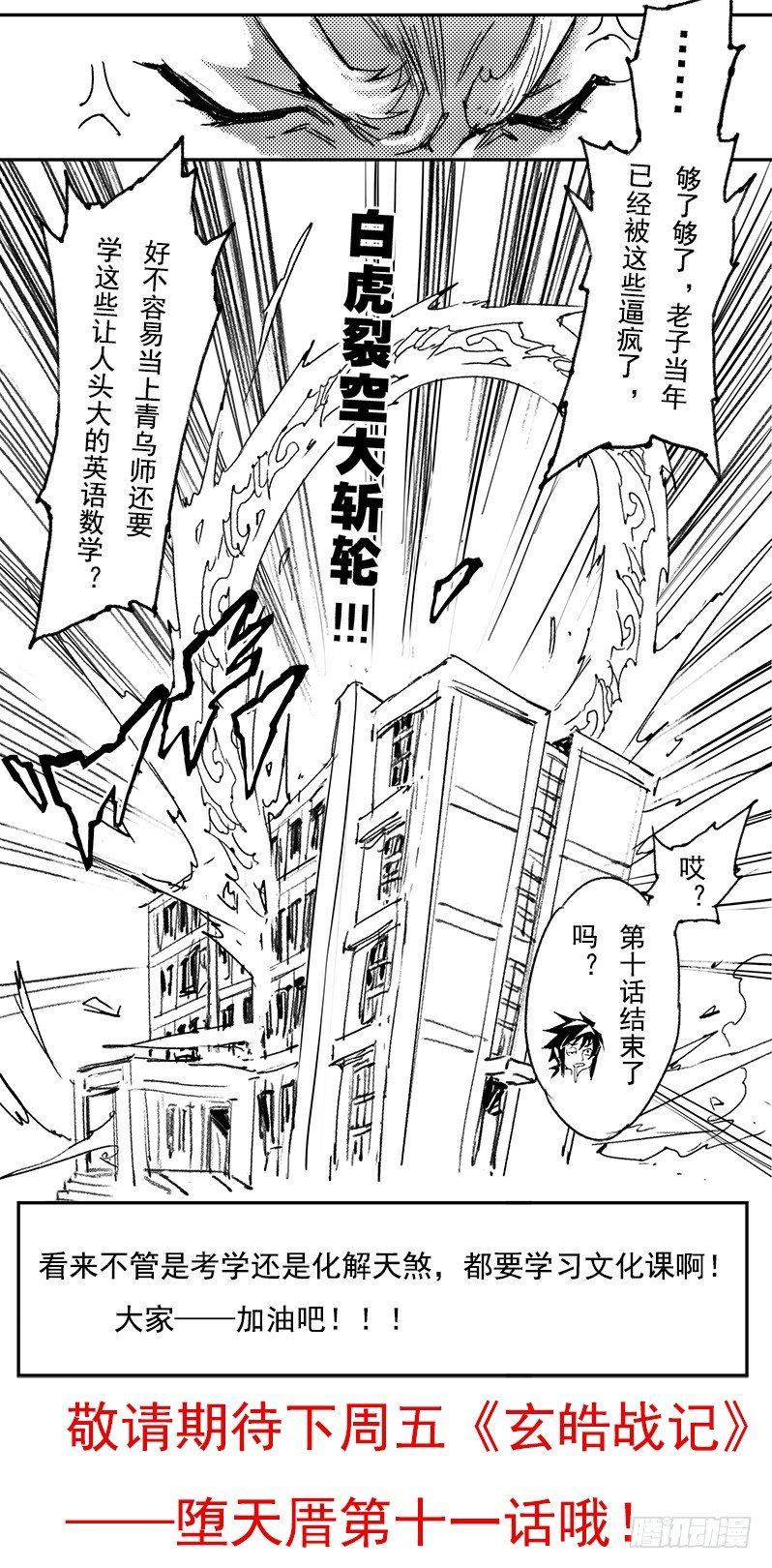 10.北极黑洞13