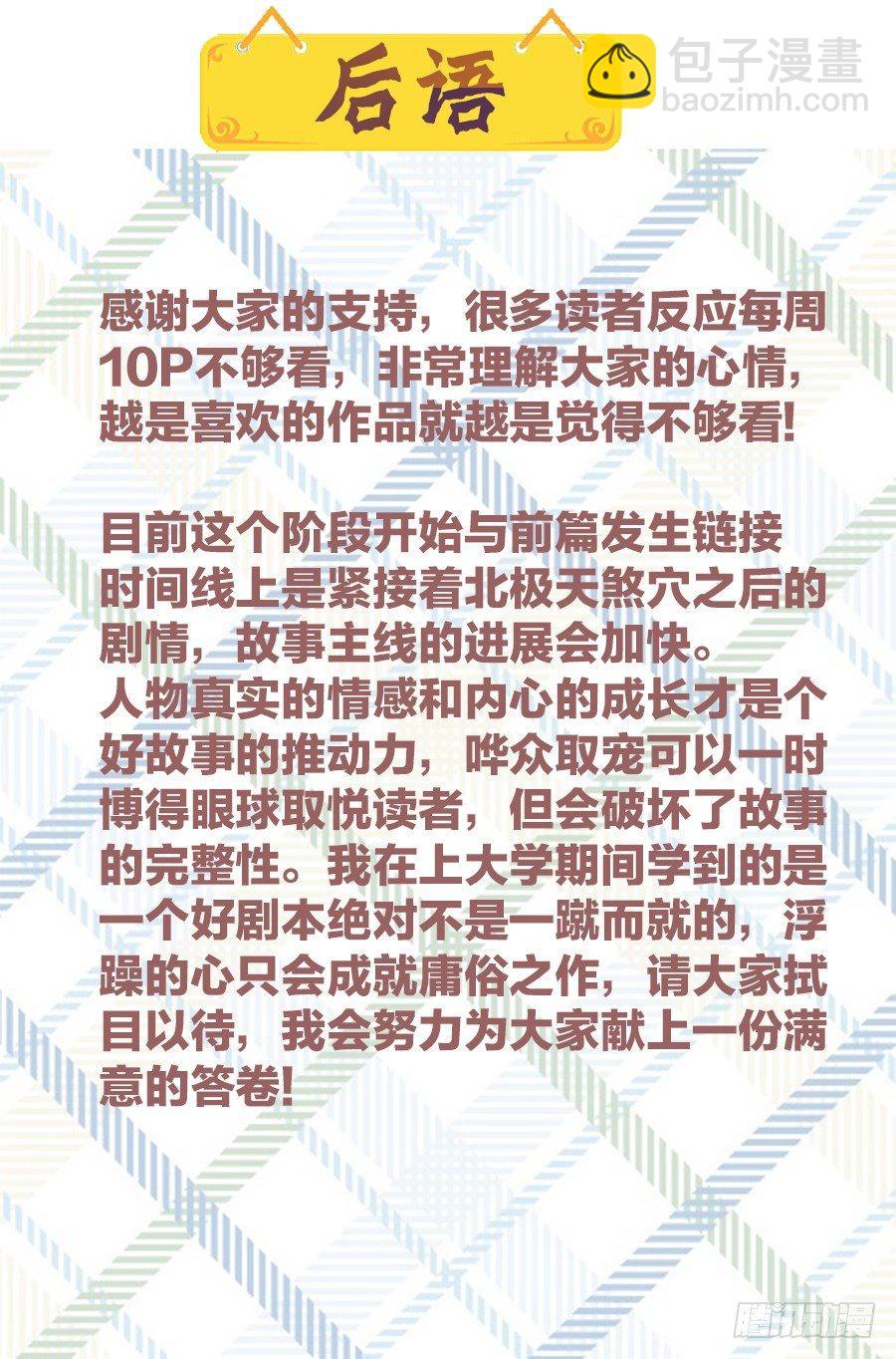 10.北极黑洞14