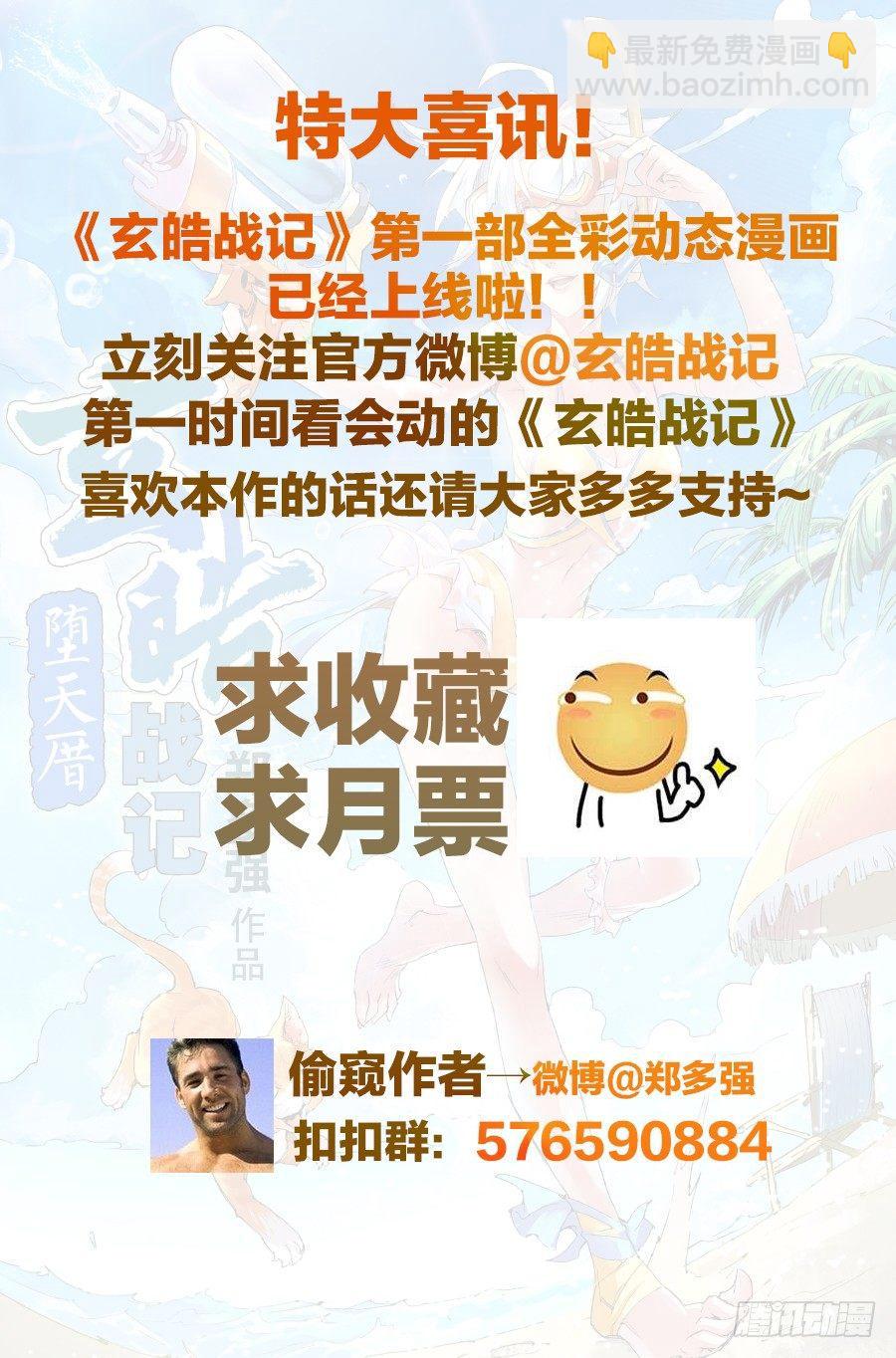 10.北极黑洞15