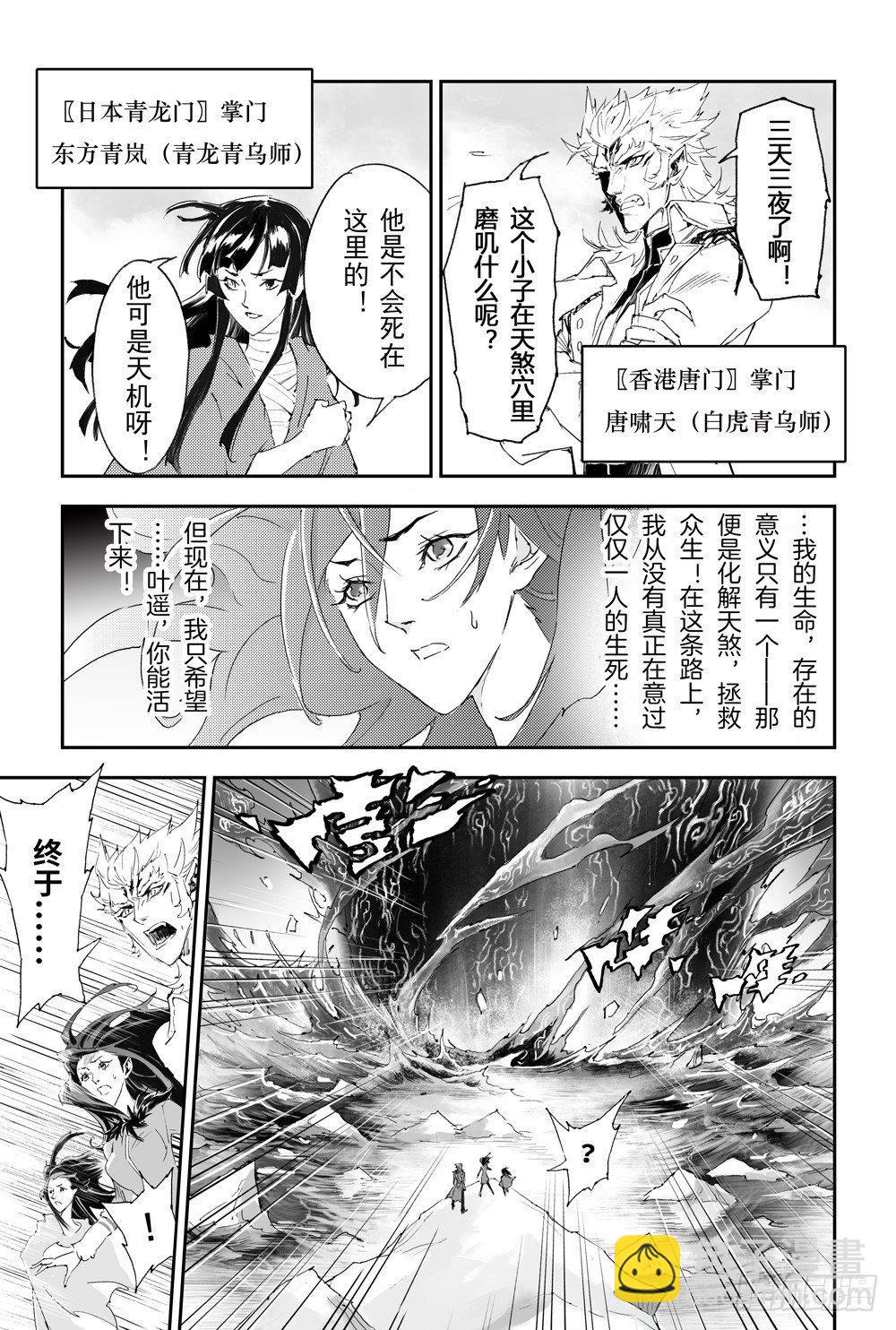 10.北极黑洞3