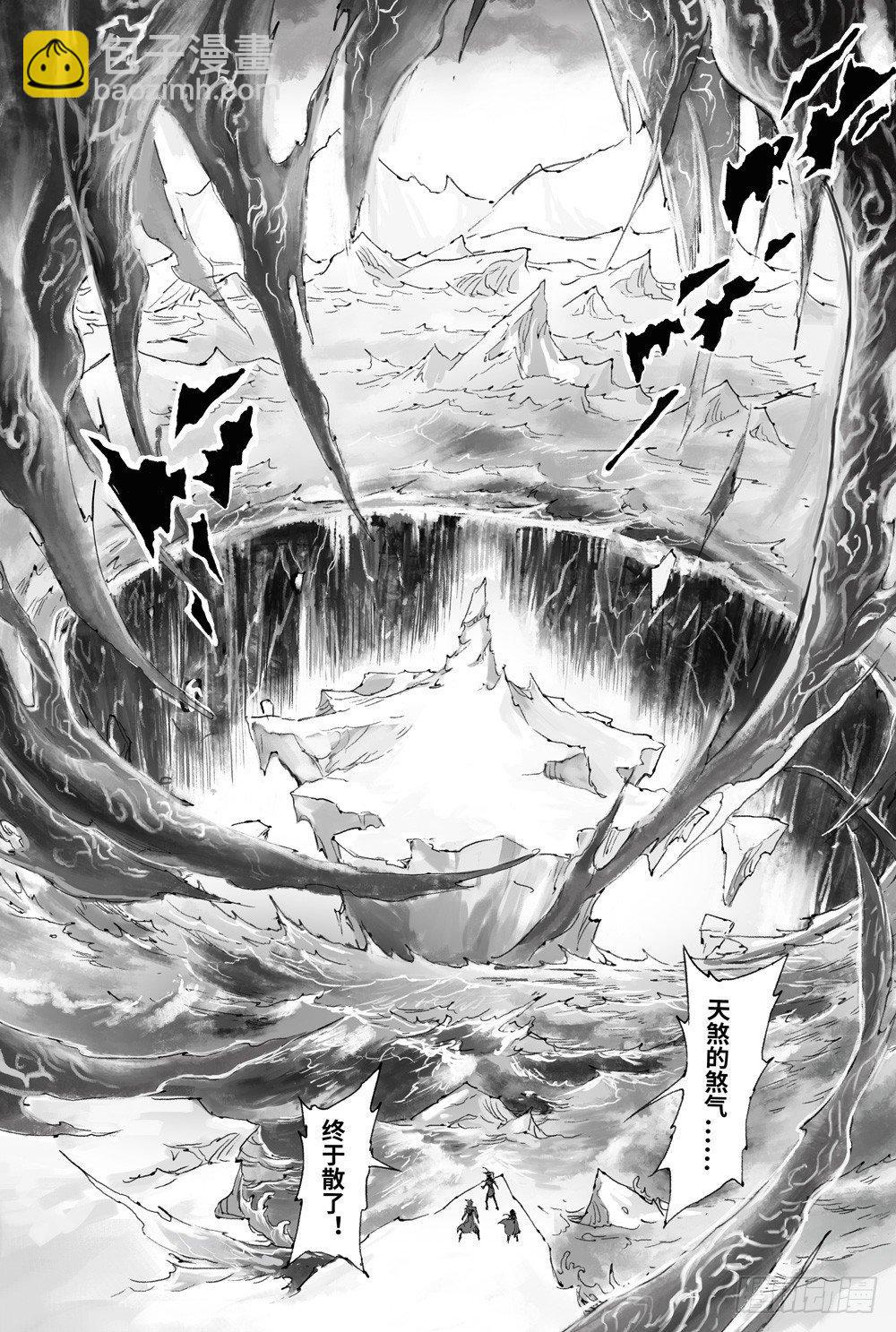 10.北极黑洞4