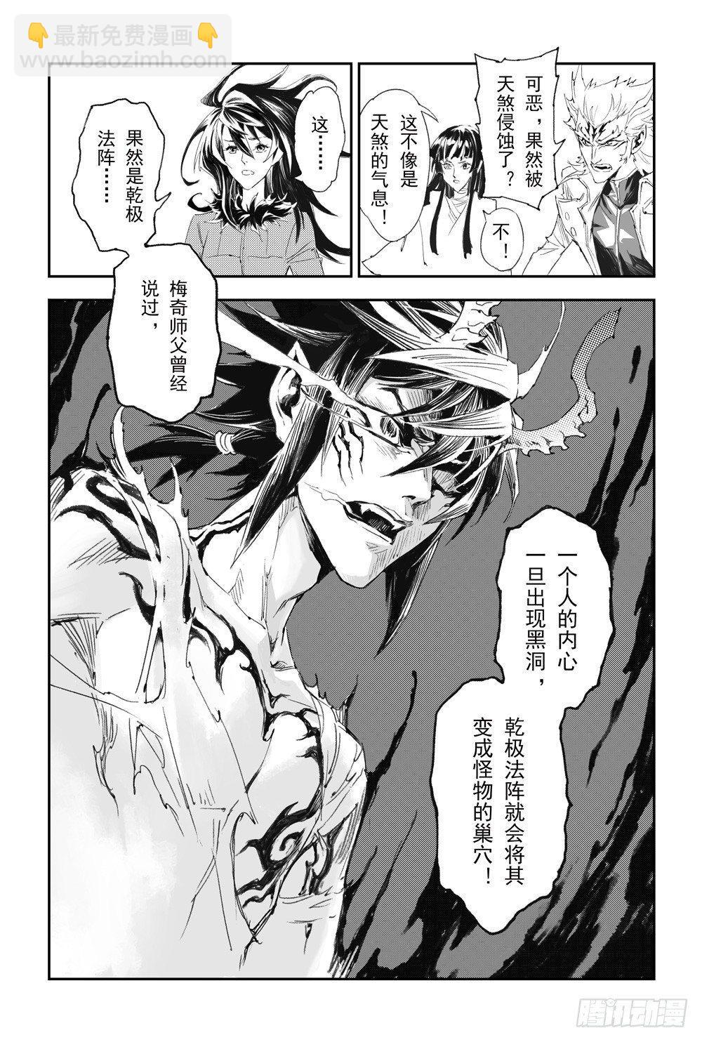 10.北极黑洞8