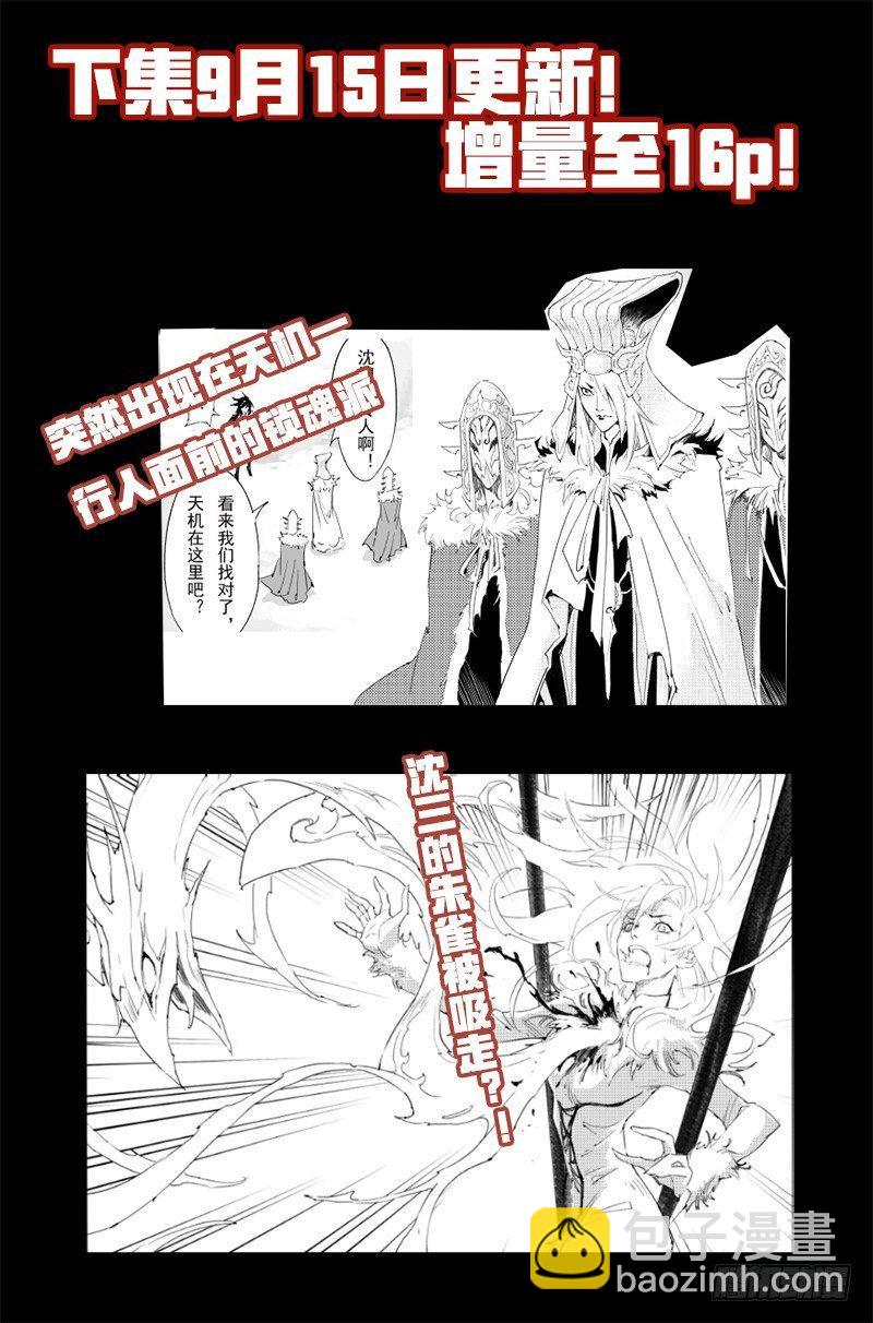 11.师父的遗言11