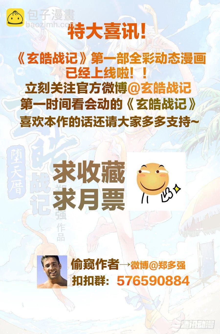 11.师父的遗言12
