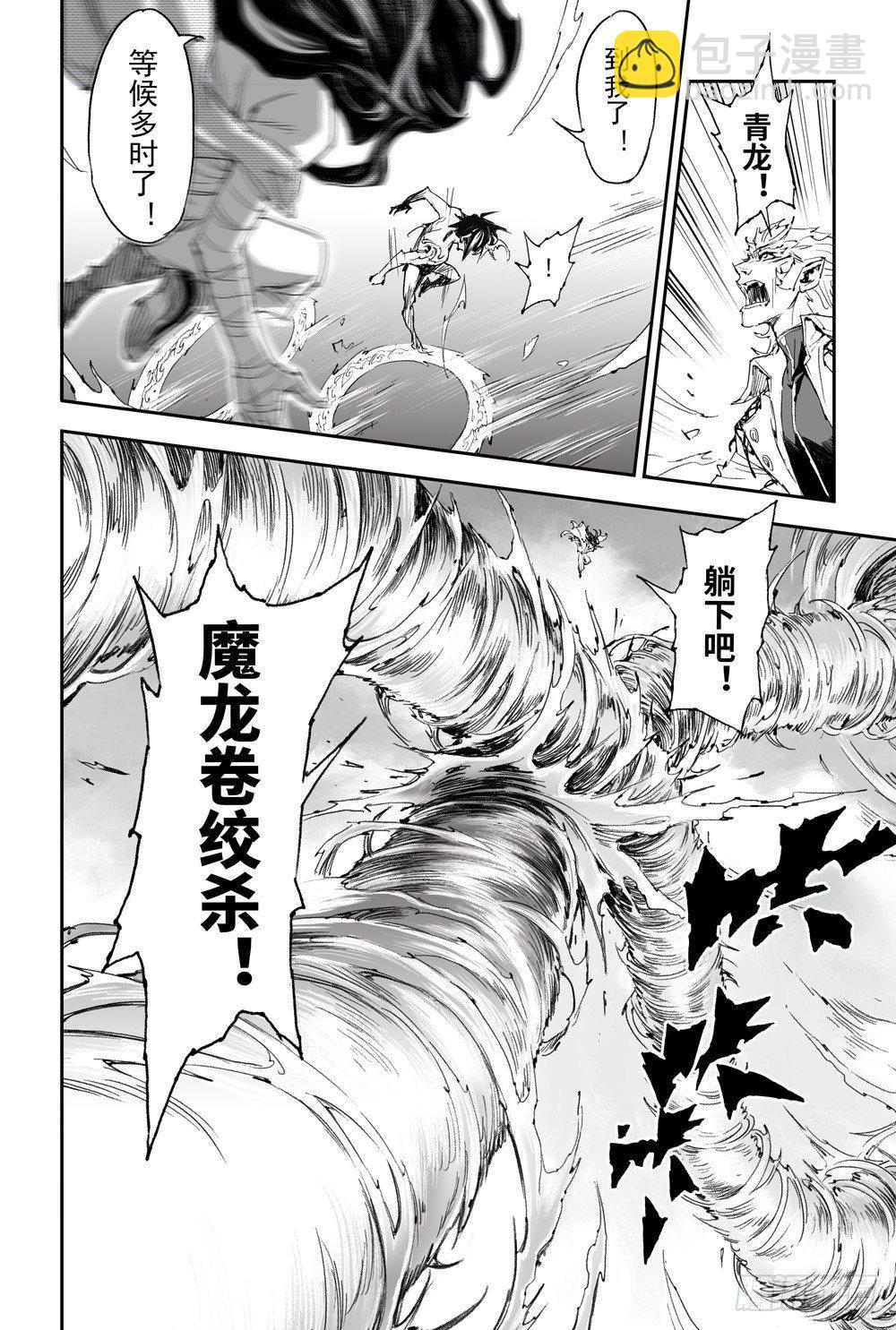 11.师父的遗言3