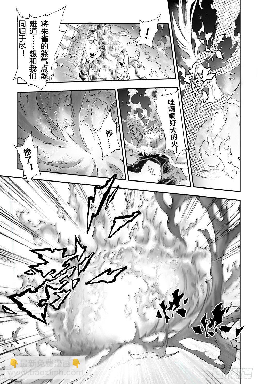 12.朱雀之死14