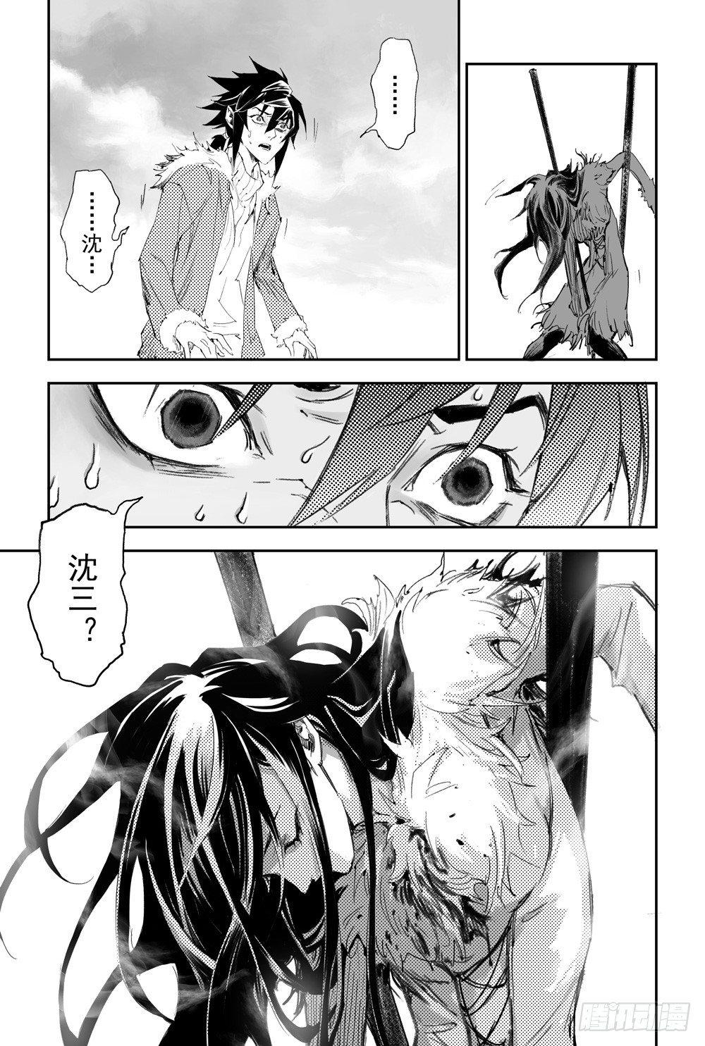12.朱雀之死16