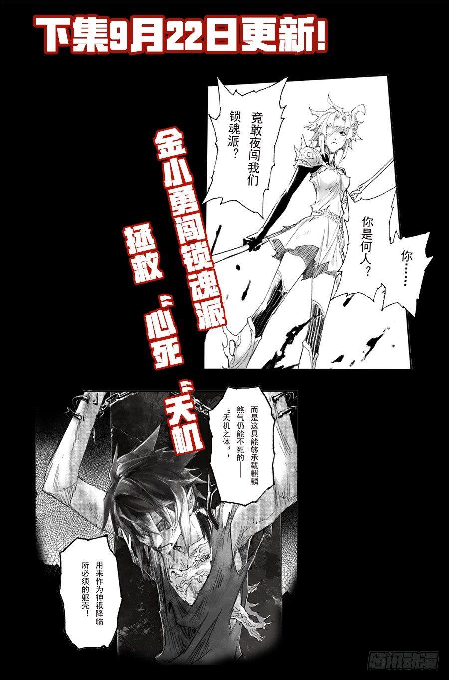 12.朱雀之死17