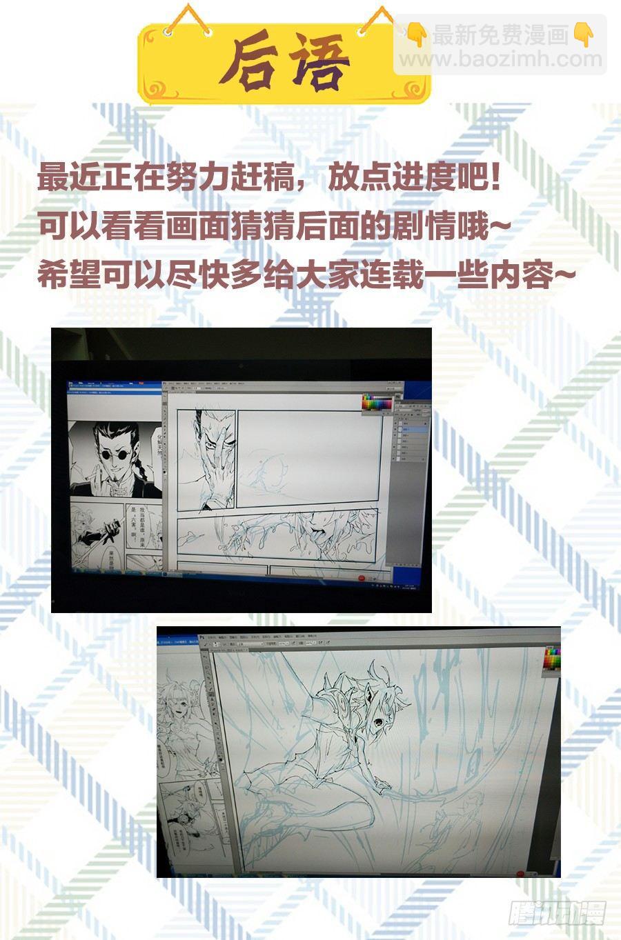 12.朱雀之死18