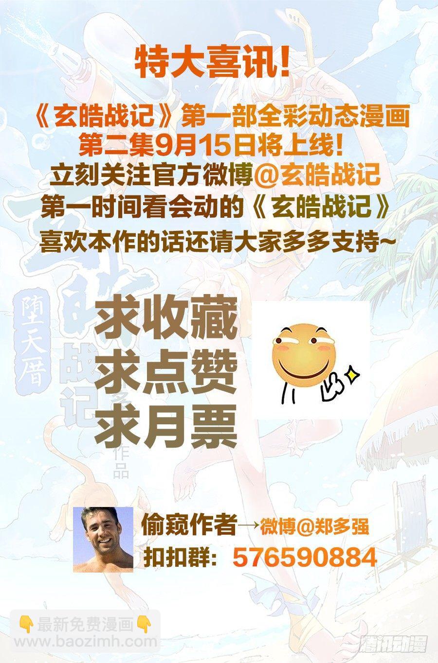 12.朱雀之死19