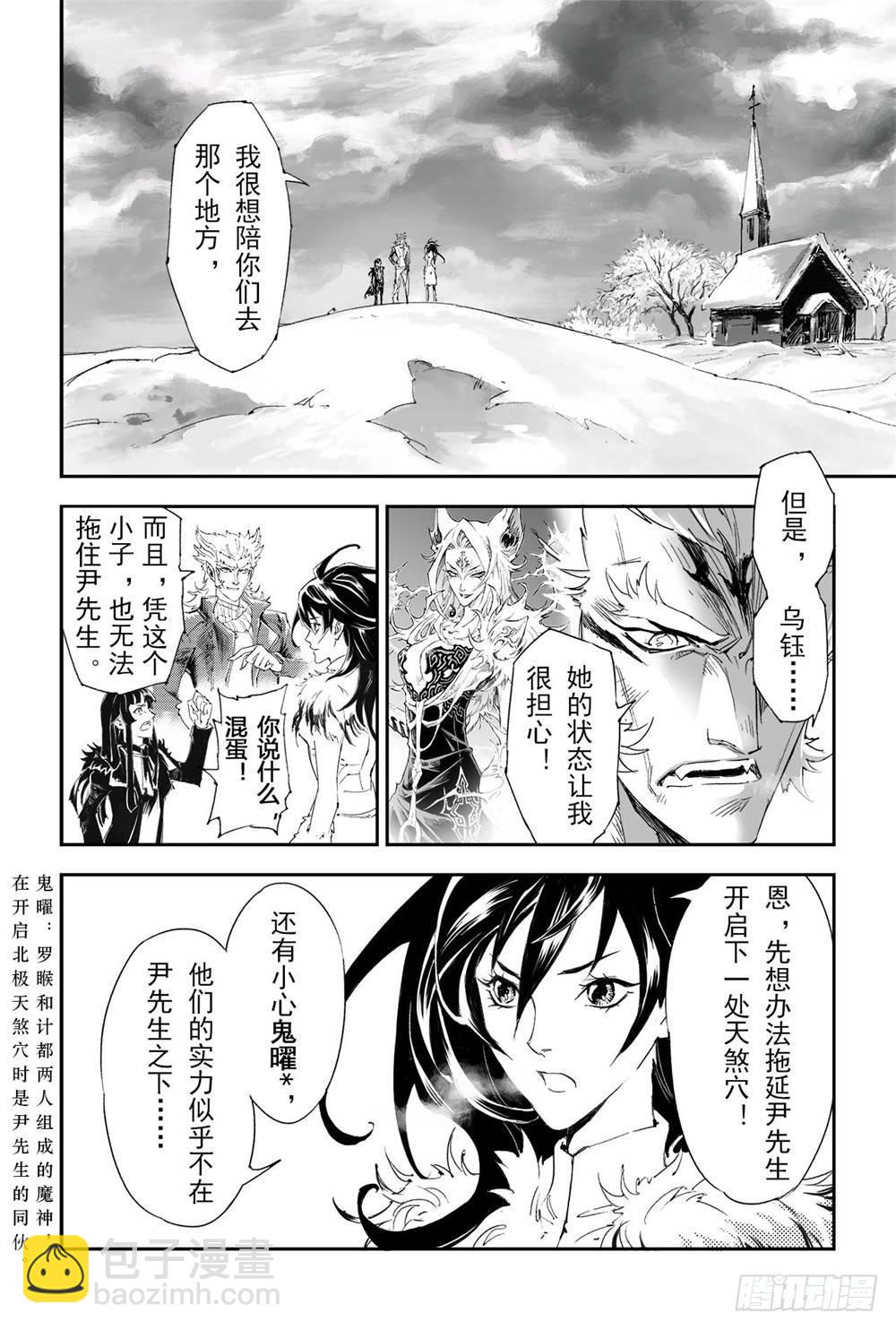 12.朱雀之死2