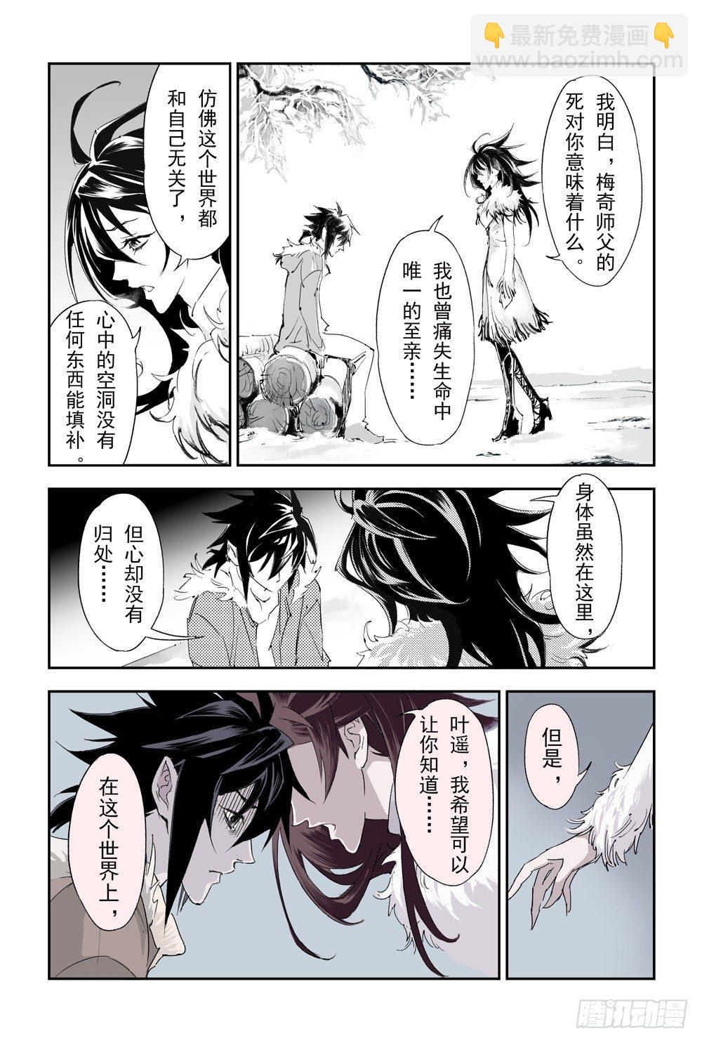 12.朱雀之死4