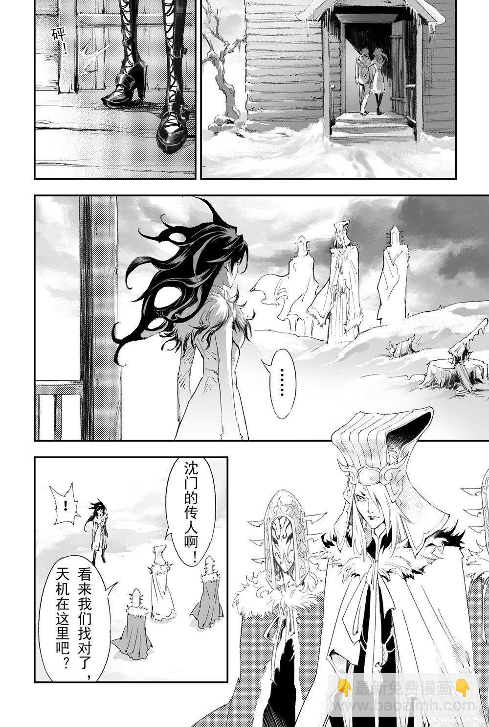 12.朱雀之死6