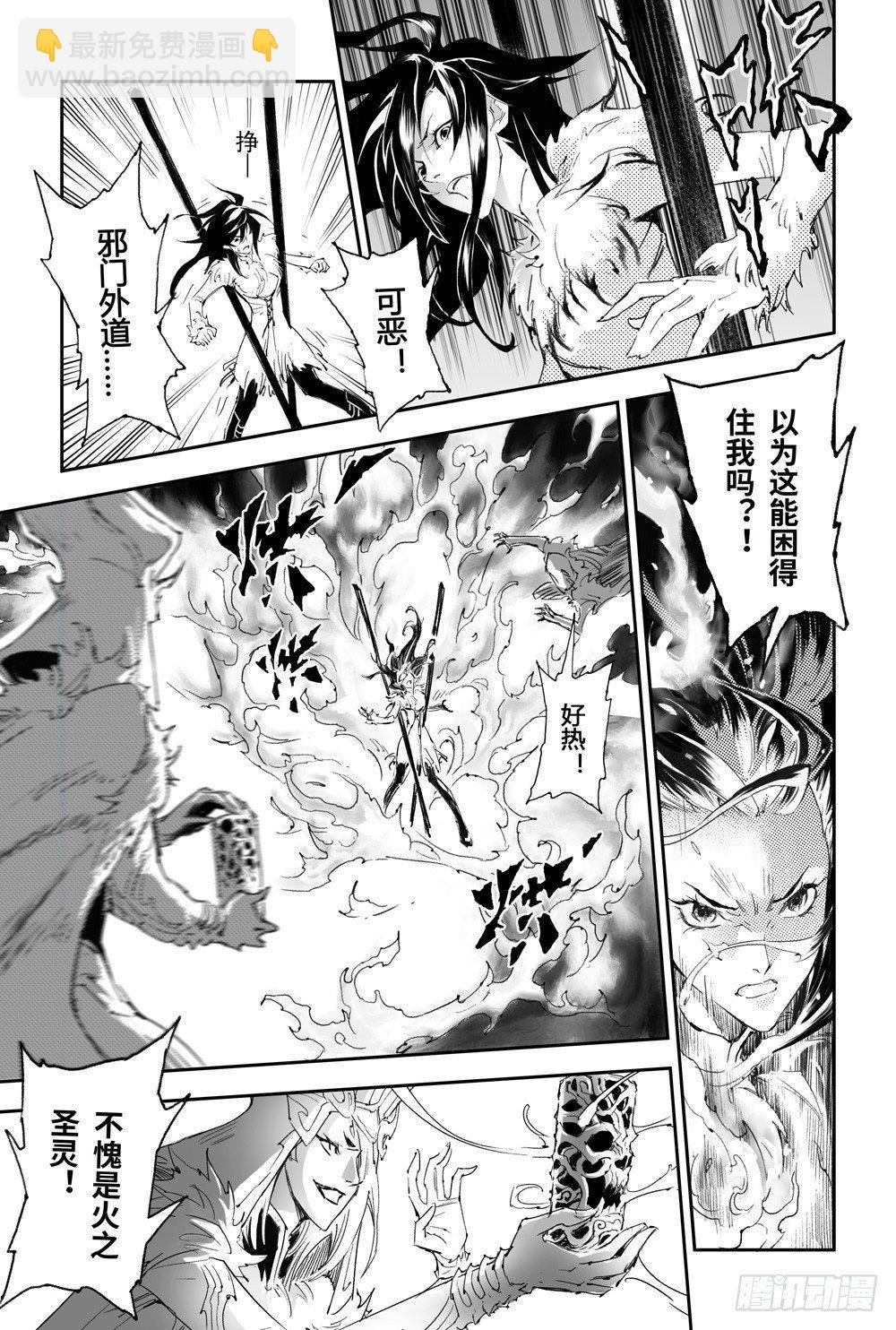 12.朱雀之死9