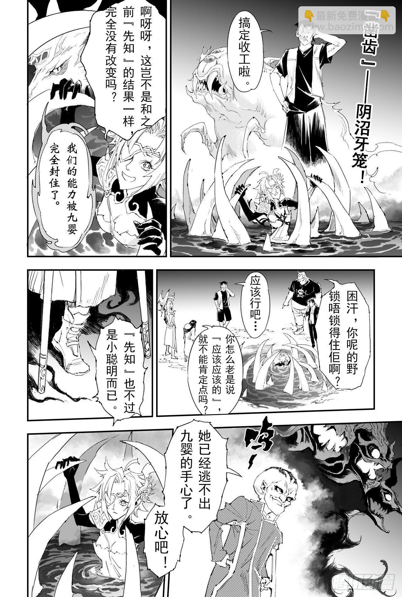 18.金小的危机5