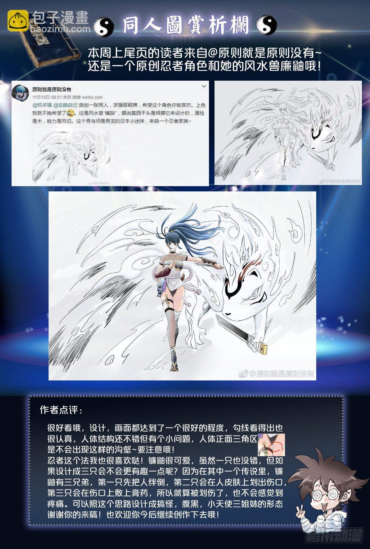 特辑：玄皓秘笈（一）10