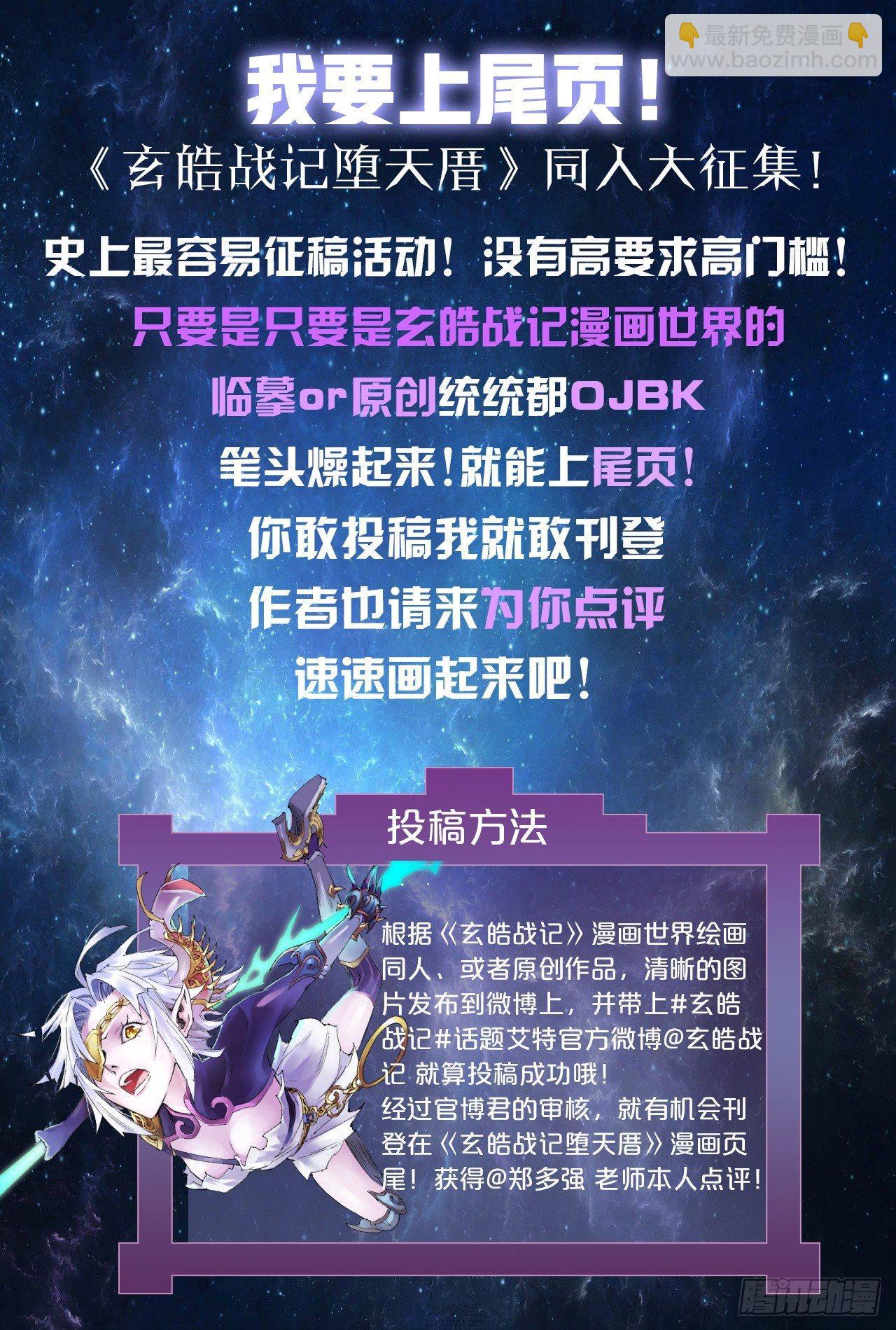 特辑：玄皓秘笈（一）11