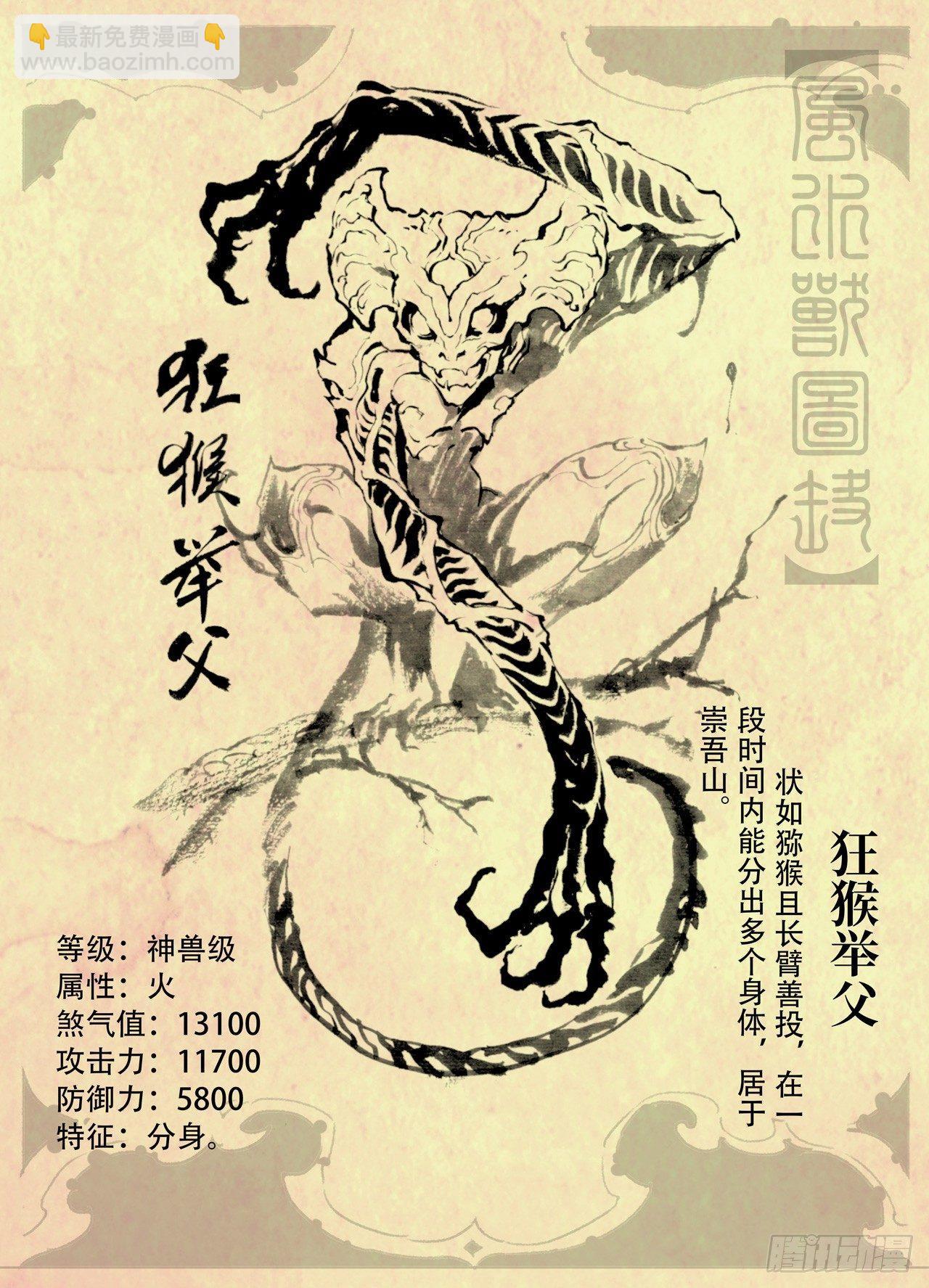特辑：玄皓秘笈（一）2