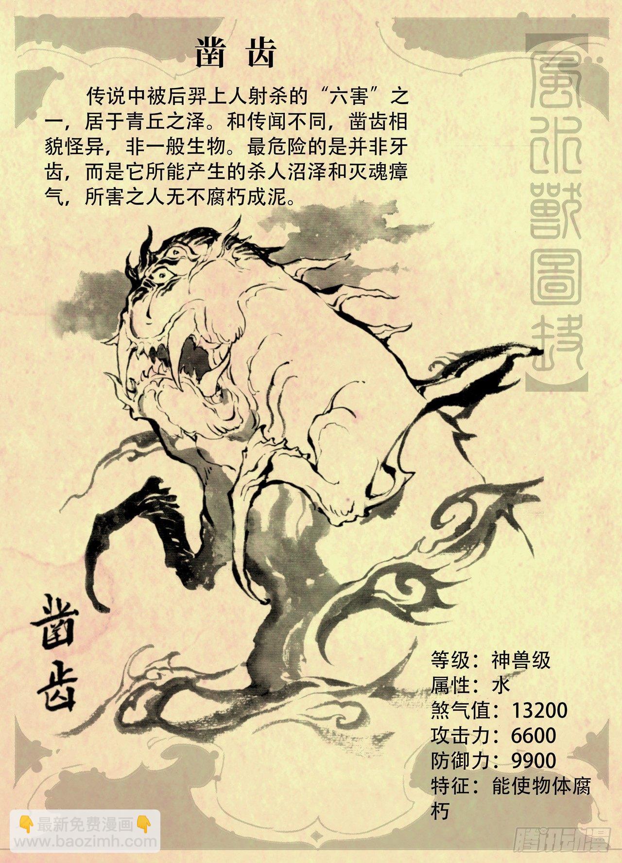 特辑：玄皓秘笈（一）5