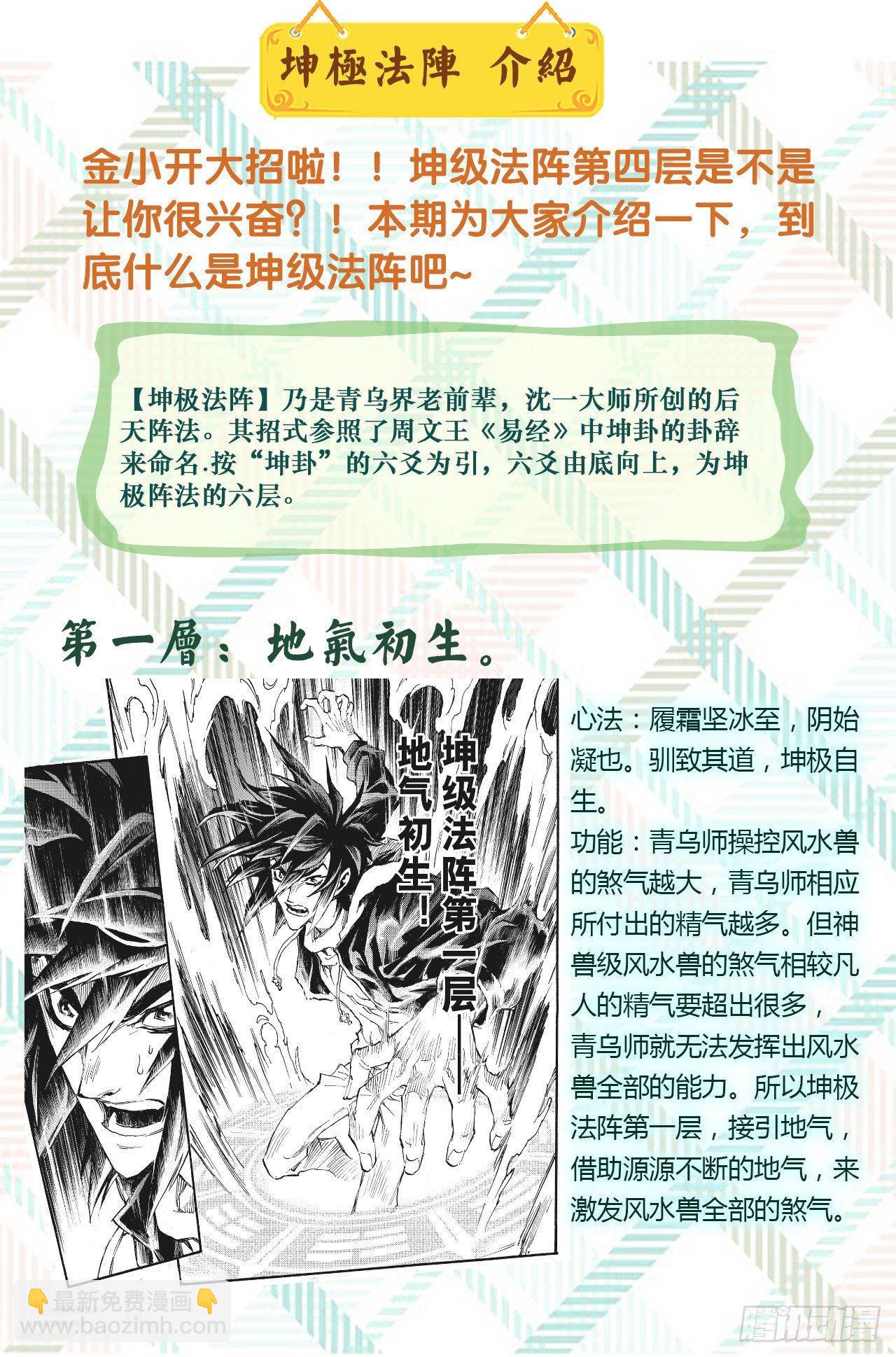 特辑：玄皓秘笈（一）6