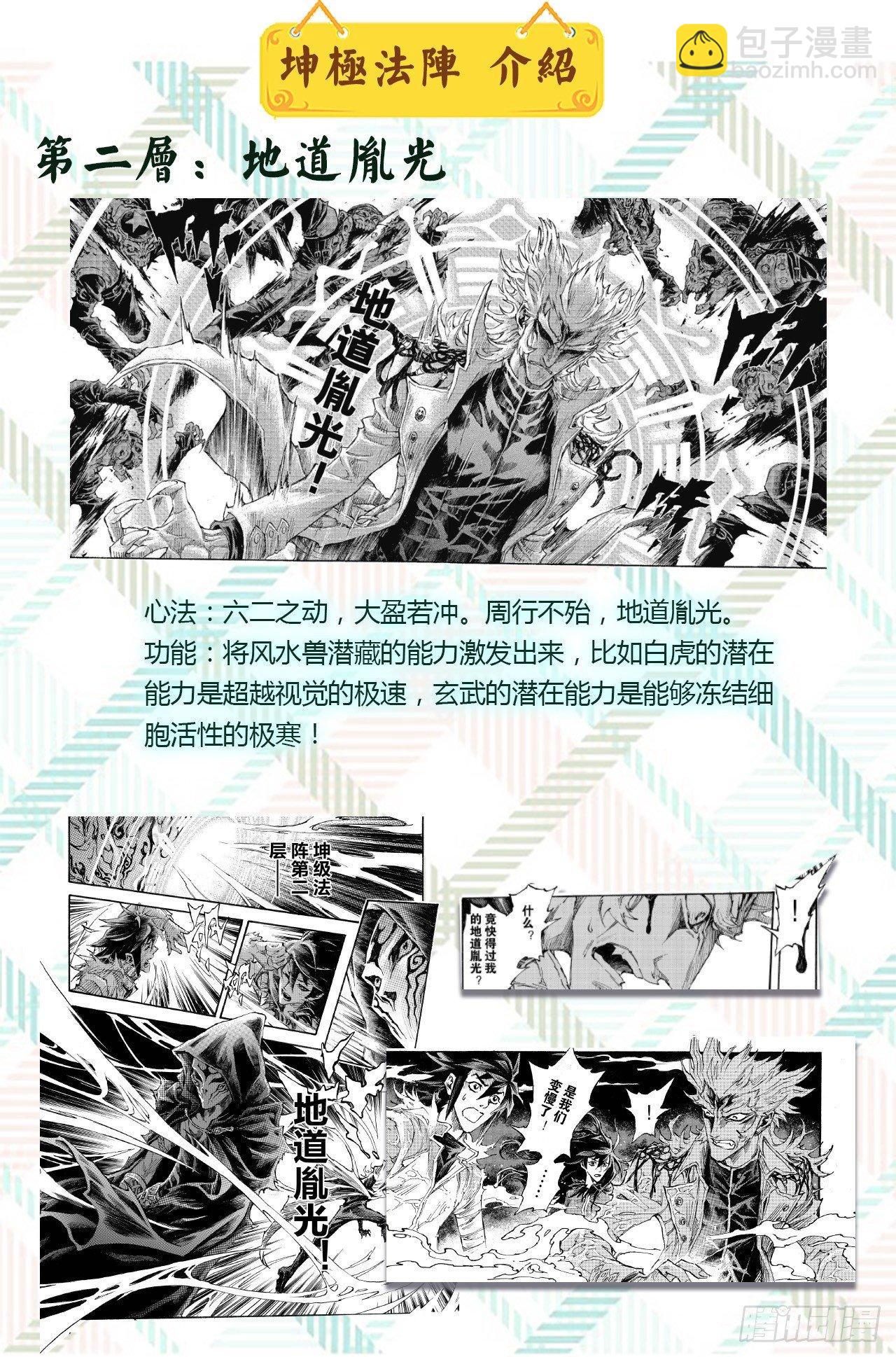特辑：玄皓秘笈（一）7