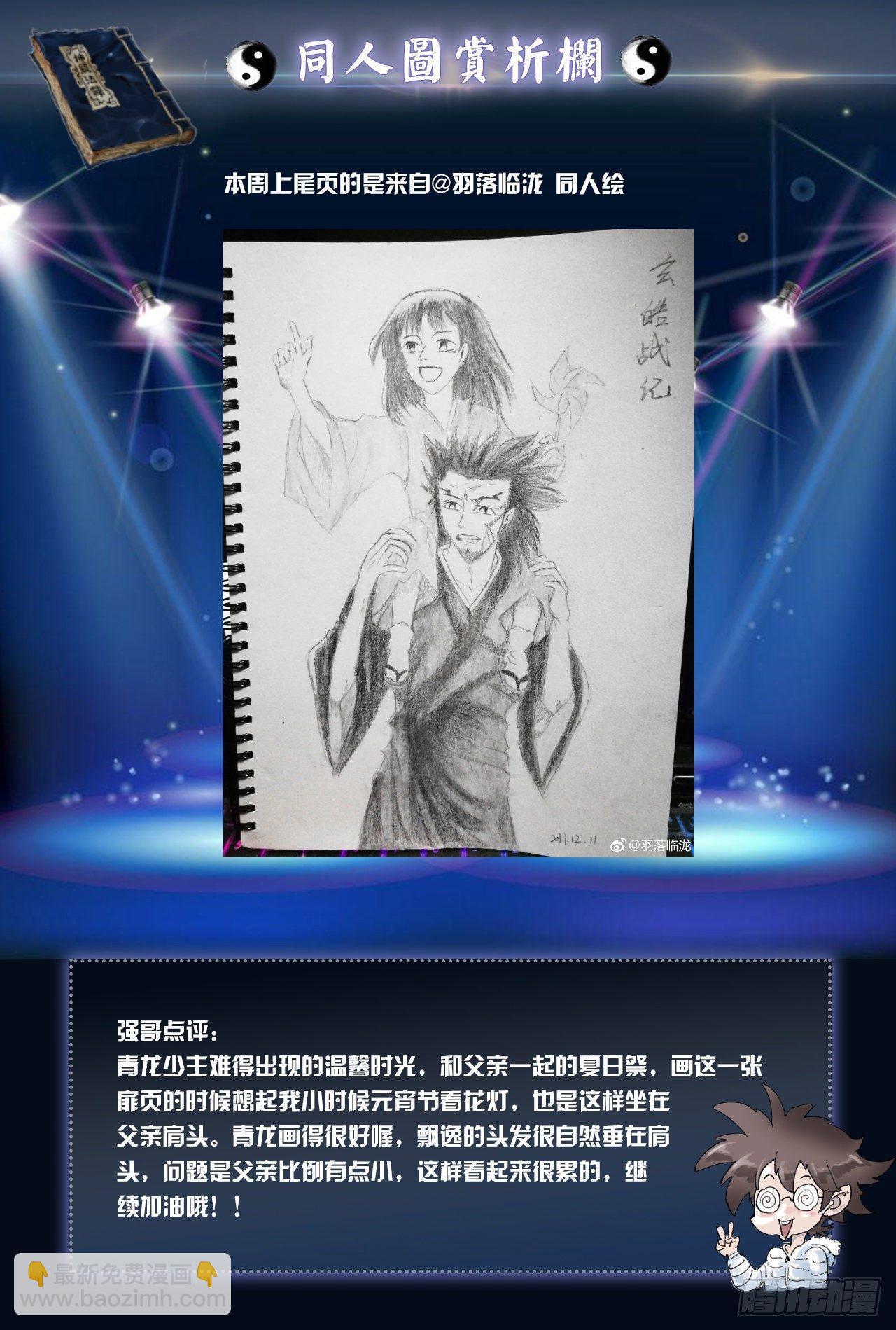 24.治愈之“炼”11