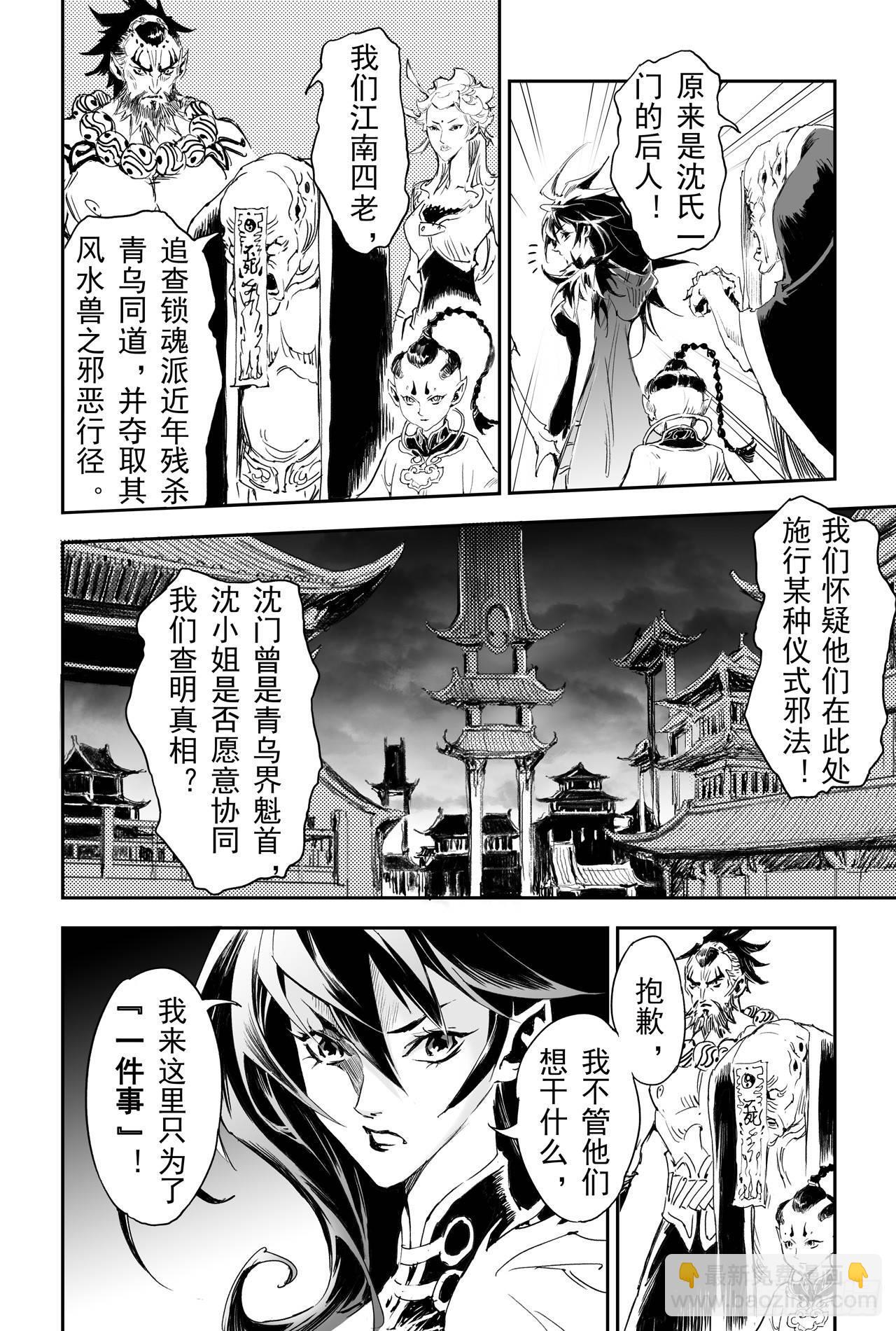 24.治愈之“炼”5