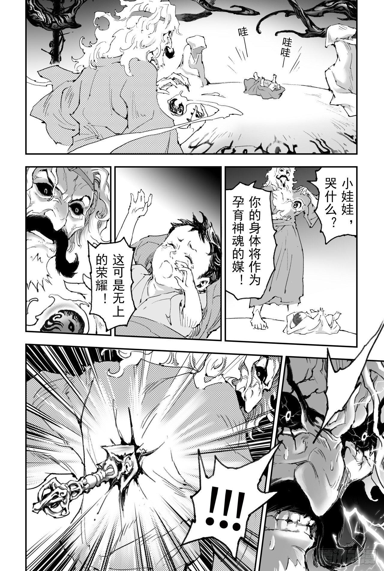 26.反噬1