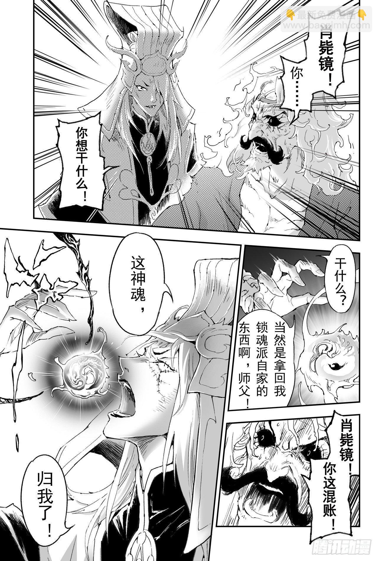 26.反噬2