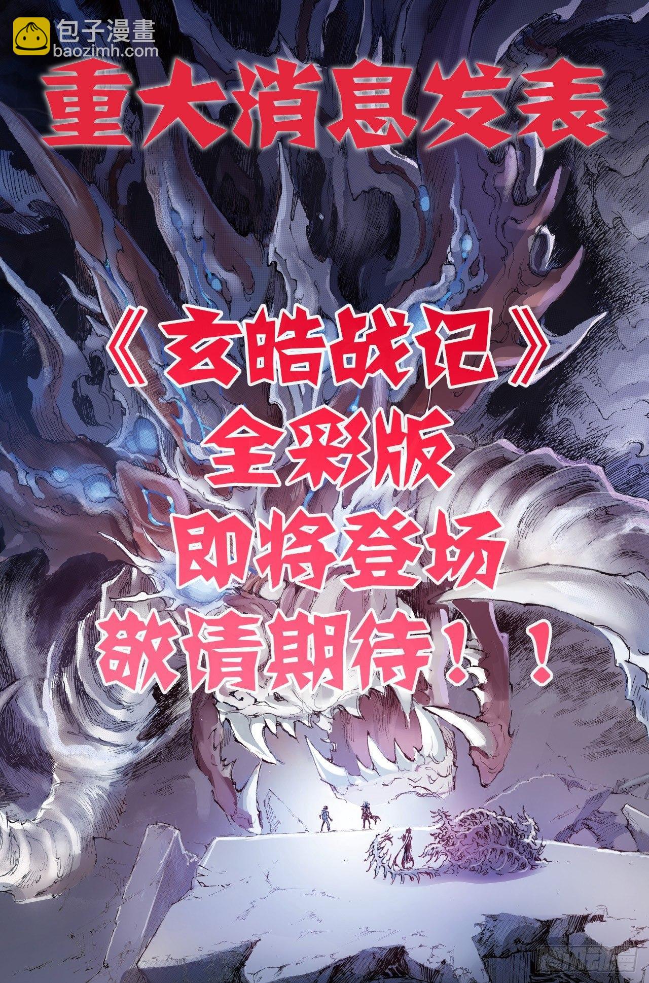 33.不愧是天机大人12
