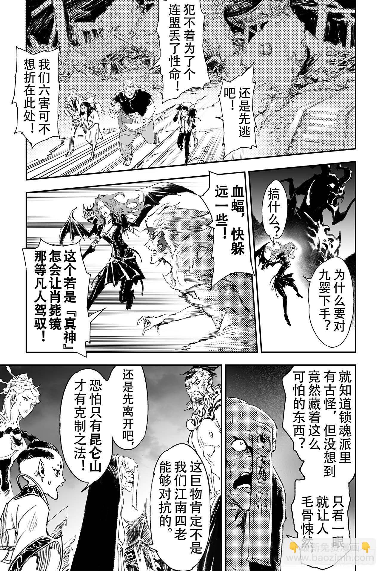 33.不愧是天机大人7