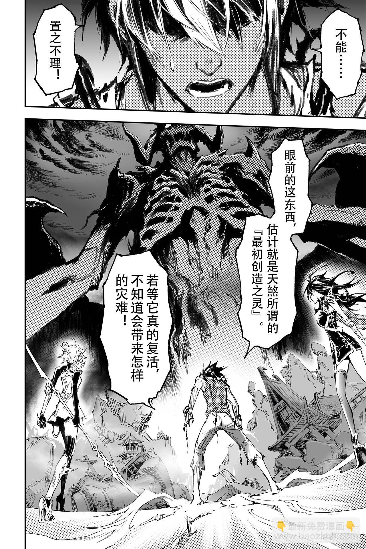 33.不愧是天机大人8