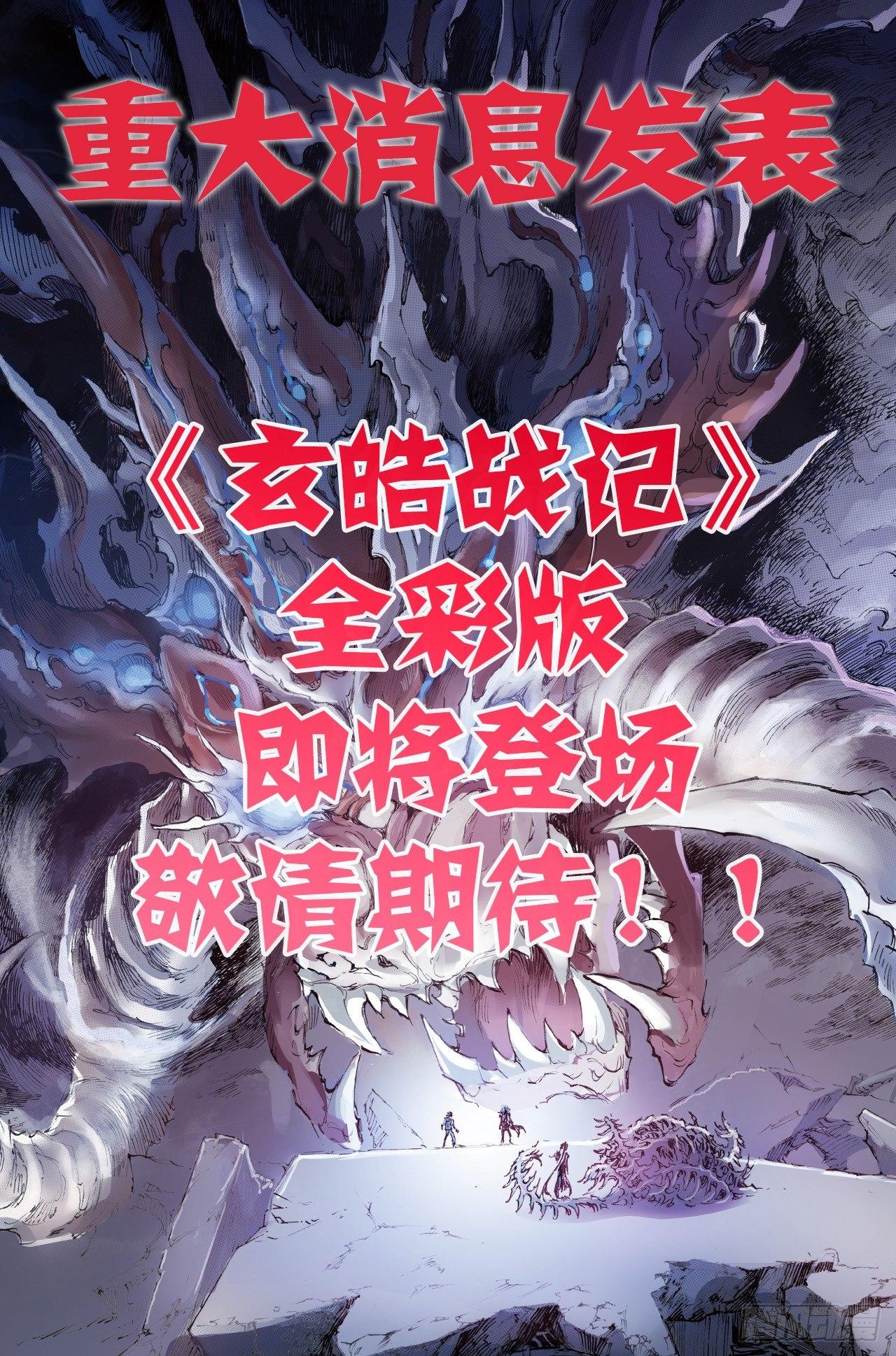 35.对蚩尤的战术12