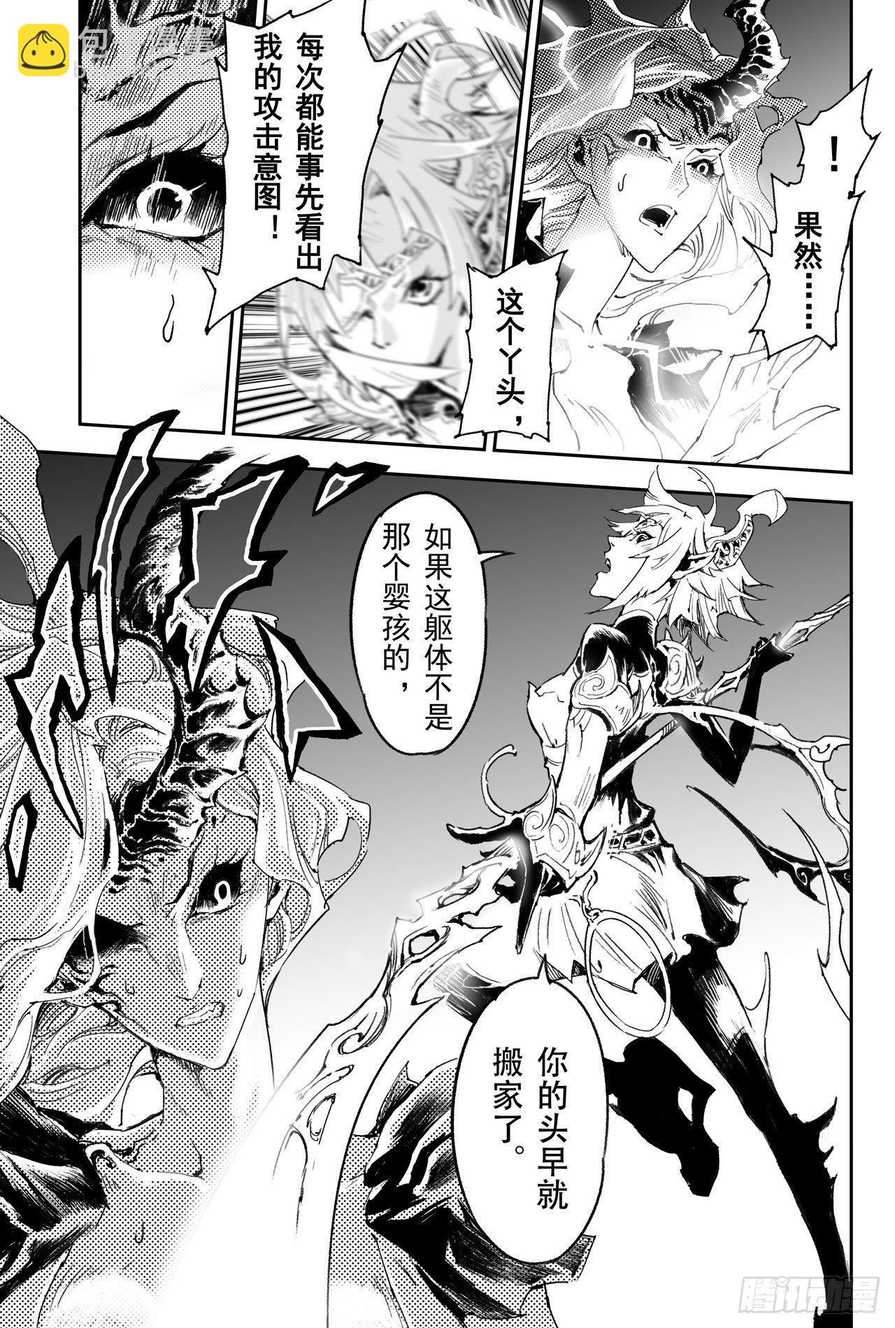 35.对蚩尤的战术2