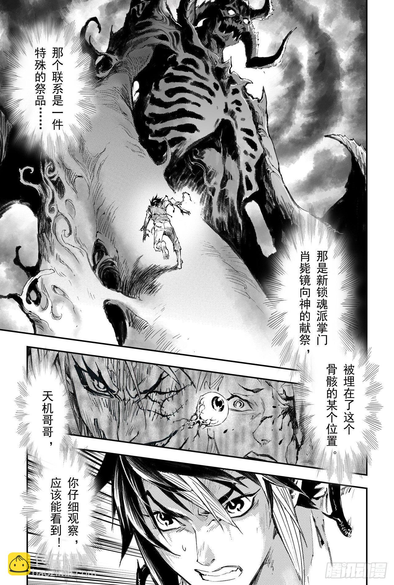 35.对蚩尤的战术6