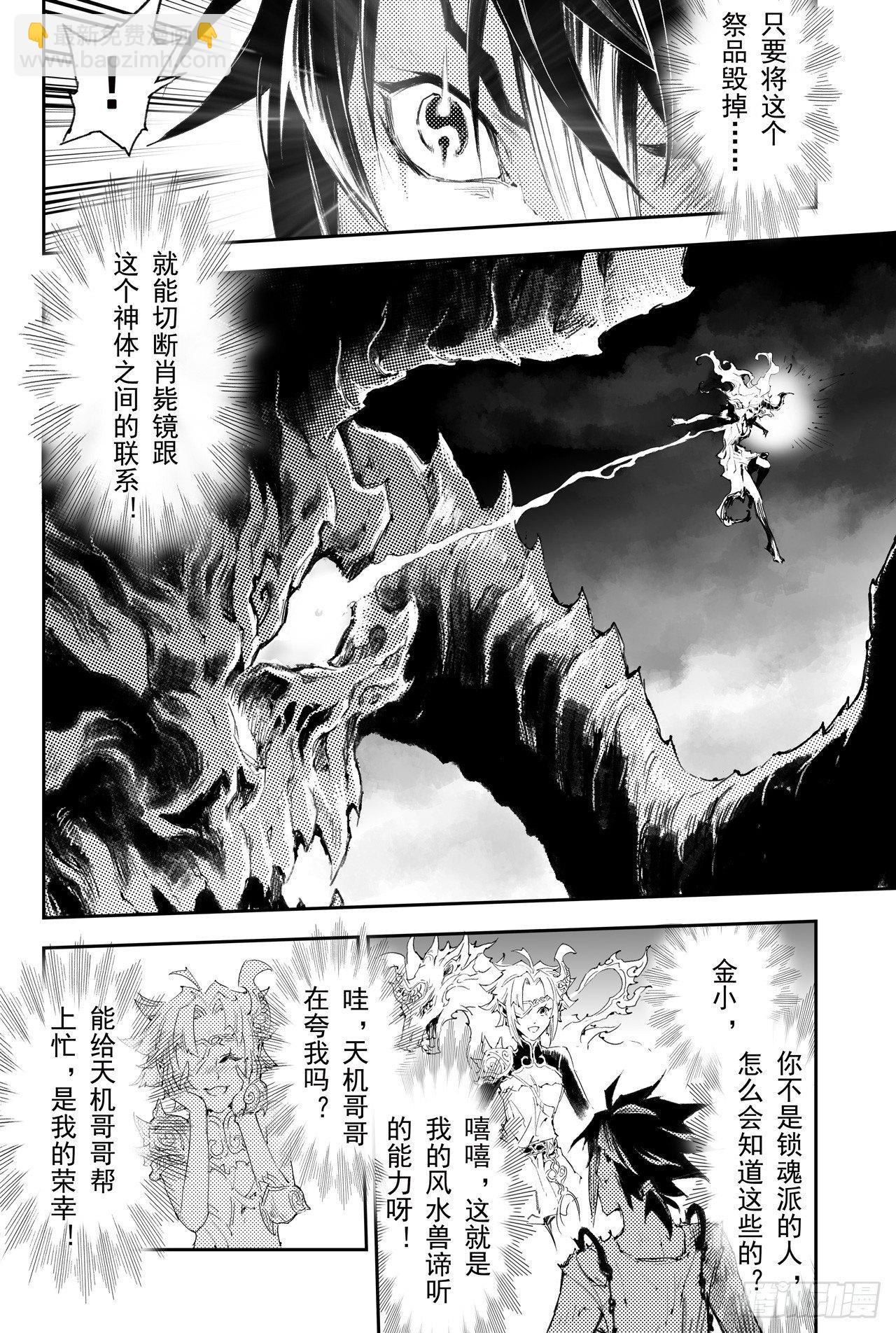 35.对蚩尤的战术7