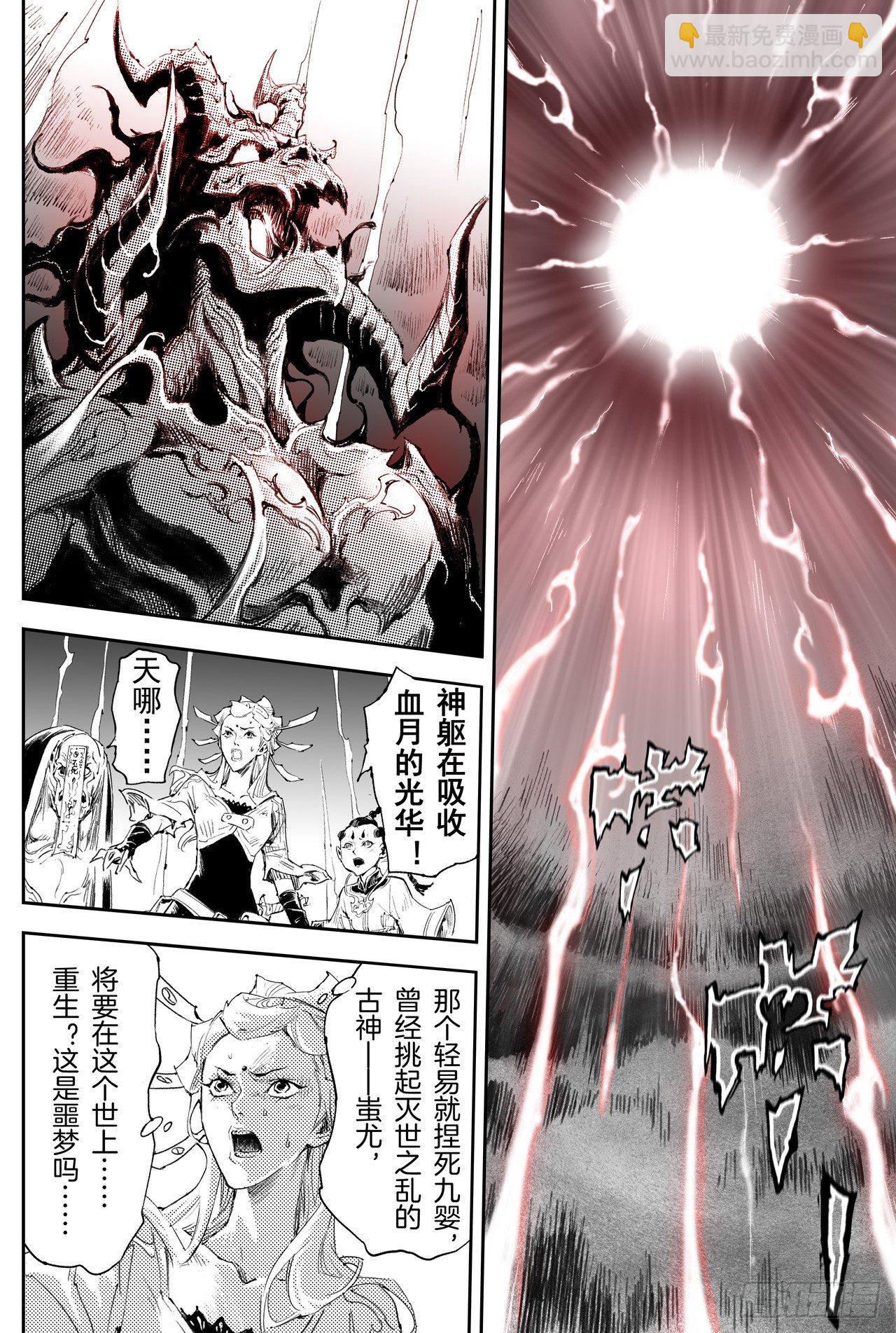 39.天兵驾临2