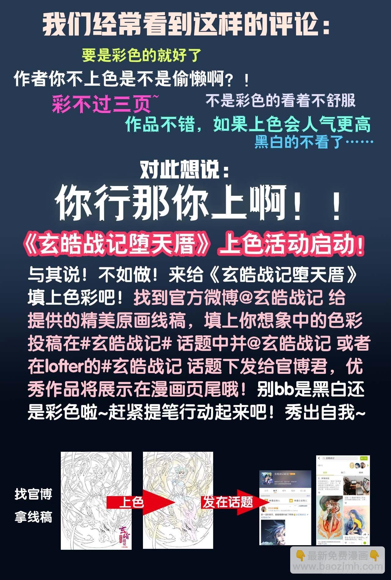 39.天兵驾临20
