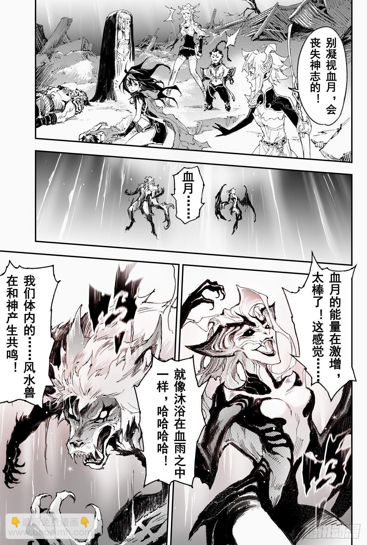39.天兵驾临3